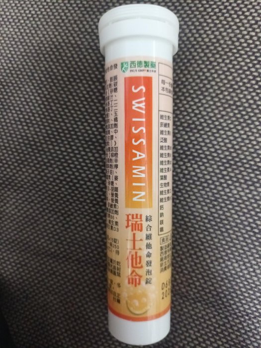 西德有機 瑞士他命 綜合維他命發泡錠 15錠