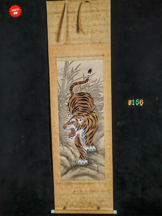 h156虎嘯山林下山虎一幅斗方茶掛，畫工精良，畫面感逼真，裝飾效果非常