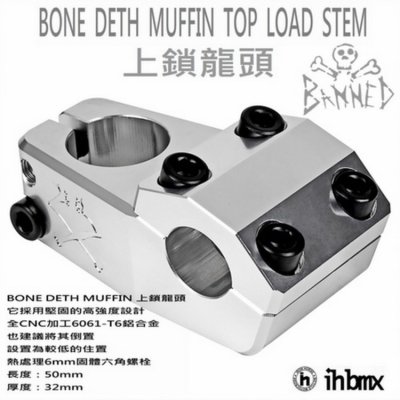 BONE DETH MUFFIN TOP STEM 【公式通販】