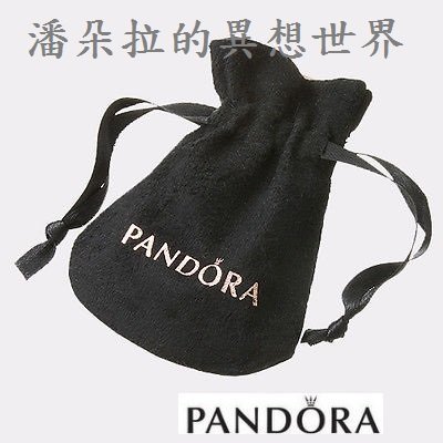 {{ 潘朵拉 的異想世界 }} PANDORA 手鍊 墜飾 用 原廠 黑色 絨布袋 1５0 元 免運