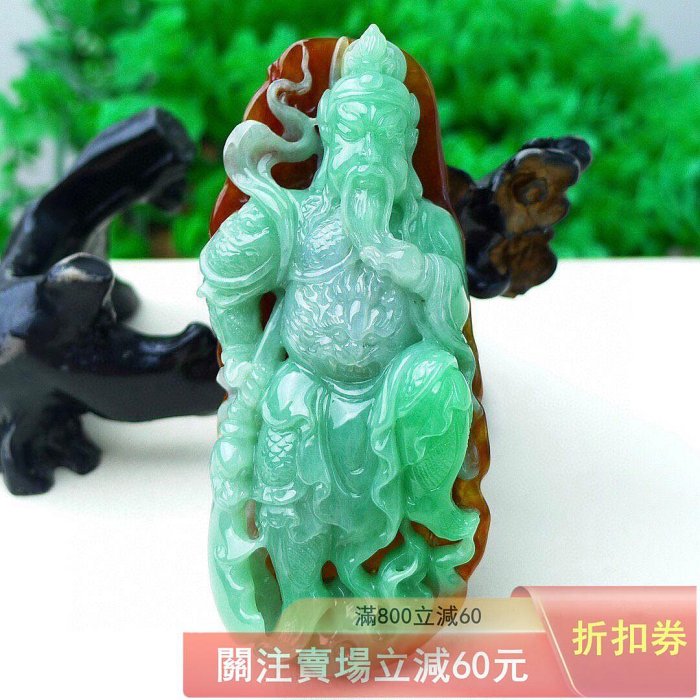 可議價緬甸天然翡翠A貨精美水潤雙彩巧雕飄綠色翡翠關公吊墜（武財神
