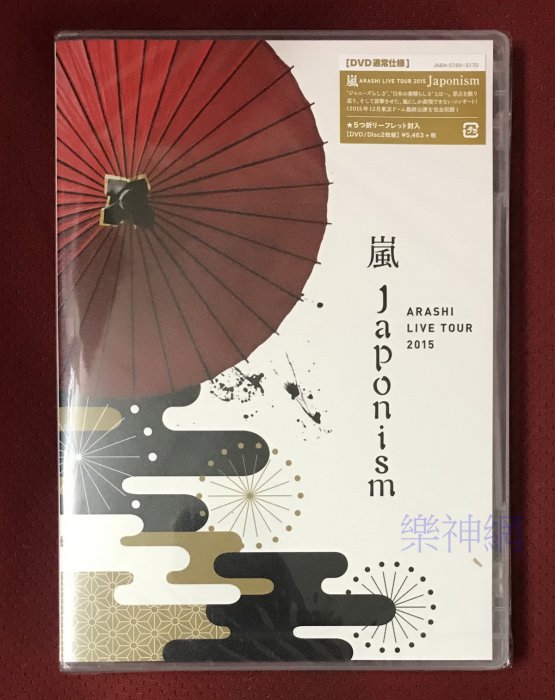 嵐/ARASHI LIVE TOUR 2015 Japonism〈2枚組〉 嵐/ARASHI LIVE TOUR