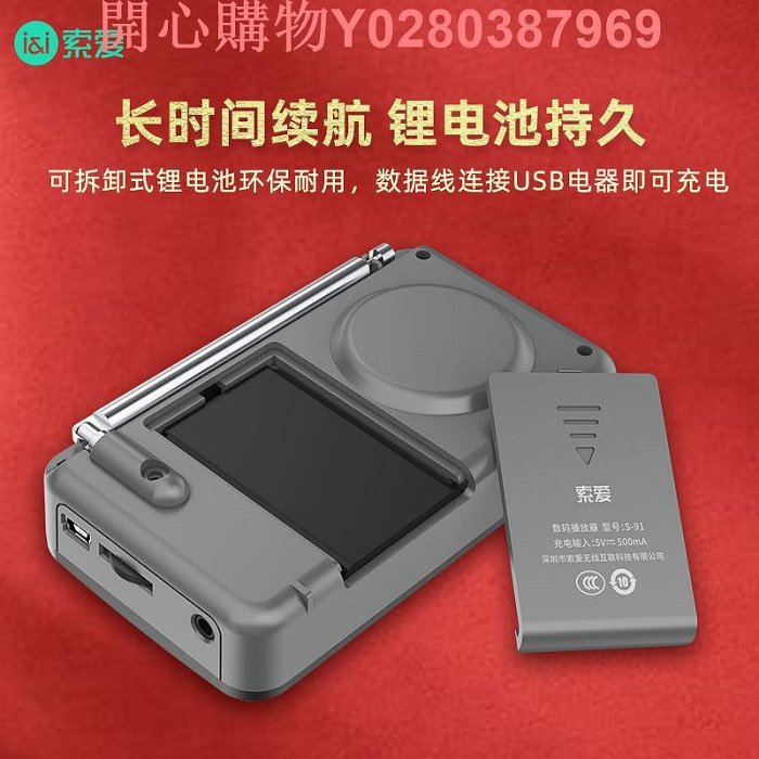 收音機索愛 S91收音機新款便攜式老人播放器小型迷你廣播老年人隨身聽