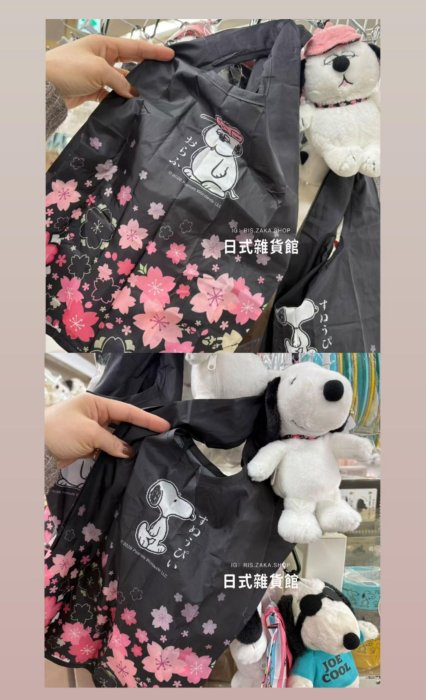 ＊日式雜貨館＊日本限定 snoopy 史努比 olaf 歐拉夫 玩偶掛飾附摺疊購物袋 櫻花祭限定款 購物袋 造型購物袋 摺疊購物袋 造型拉鍊包掛飾 現貨