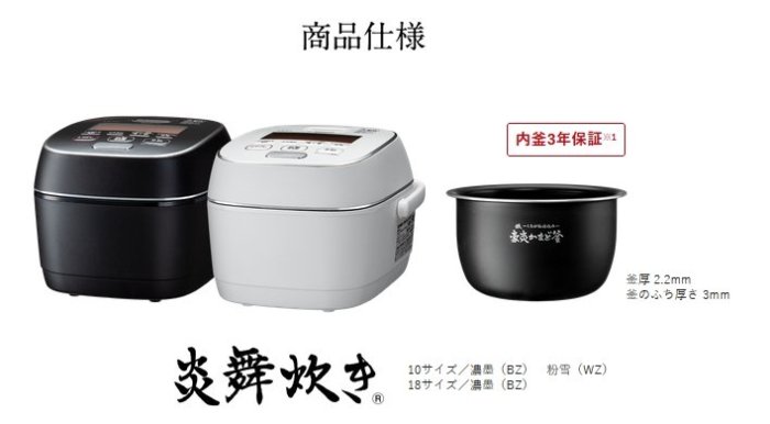 驚安店**Zojirushi(象印) NW-PS10 六人份炎舞炊壓力IH電子鍋2020年式