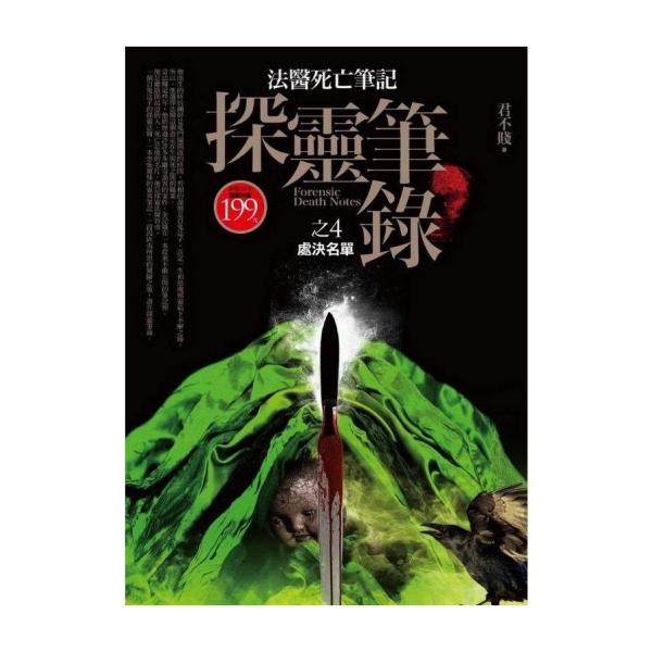 八極拳(全新封面版) | 旅遊/生活風格| Yahoo購物中心