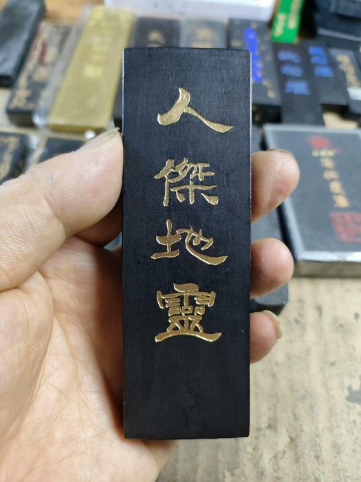 曹素功瑯賢頂級純桐油烟墨，90年代古法手工特惠，重63克，尺寸公分，黑