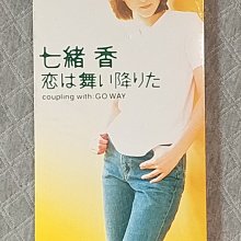七緒香- 恋は舞い降りた日版二手單曲CD | Yahoo拍賣