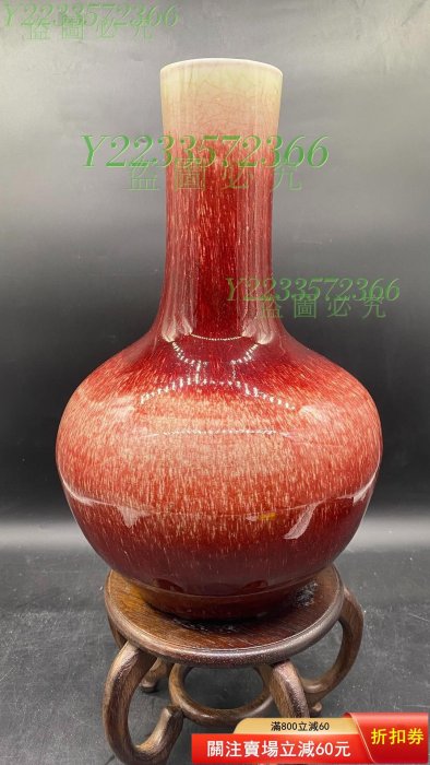 可議價】清代中期郎紅釉天球瓶。品相完好，局部開片，高度36cm，牛紅顏