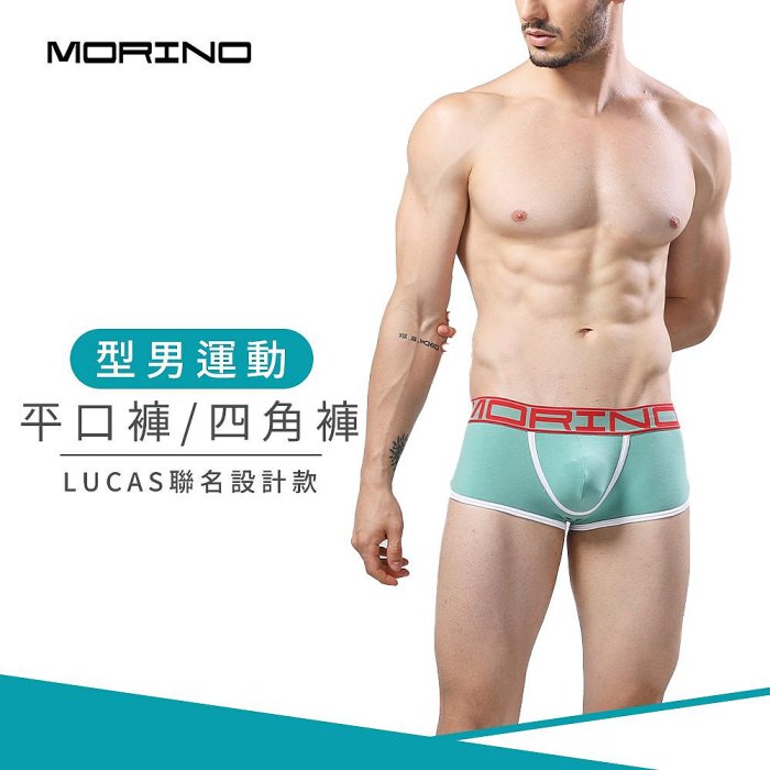 型男運動平口褲/四角褲-綠 男內褲-【MORINO】-MO2415