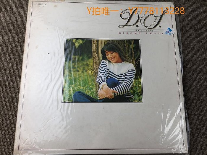經典唱片Hiromi Iwasaki 巖崎宏美 J版黑膠2LP S905