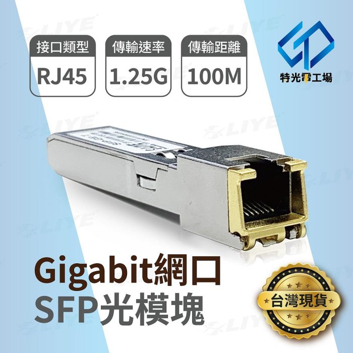 10G RJ45光纖模塊的價格推薦 - 2026年6月 | 比價比個夠BigGo