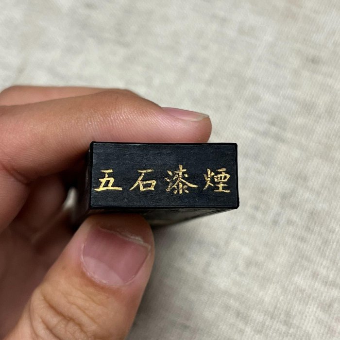 大好山水 中国 日本回流中國書畫墨，80年，大好山水，五石漆煙，帶原盒