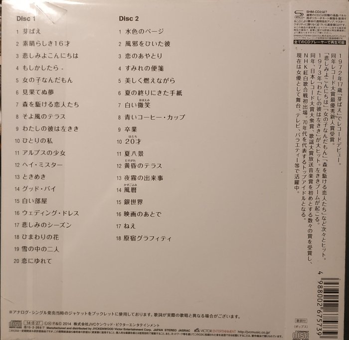 日版已拆近全新--- 麻丘めぐみゴールデンアイドル( 2SHMCD ) 初回限定