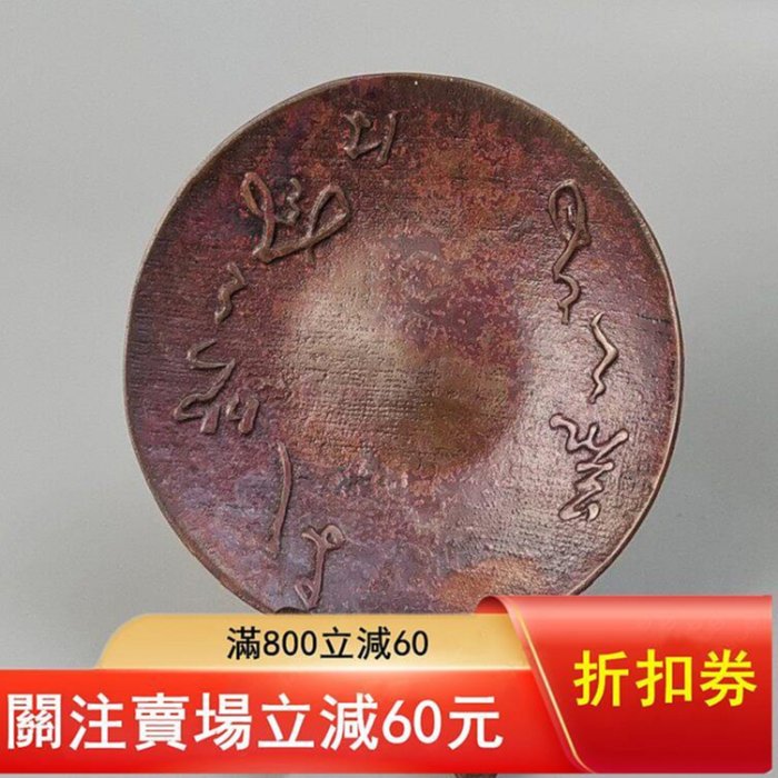 未使用】蠟型斑紫銅 三代晴雲 原惣右衛門 絵変わり茶托 5客 銅器 煎茶