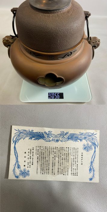 古玩輕鬆拍】老日本釜師高橋敬典造風爐師藤田宗勝銅蓋平丸釜添唐