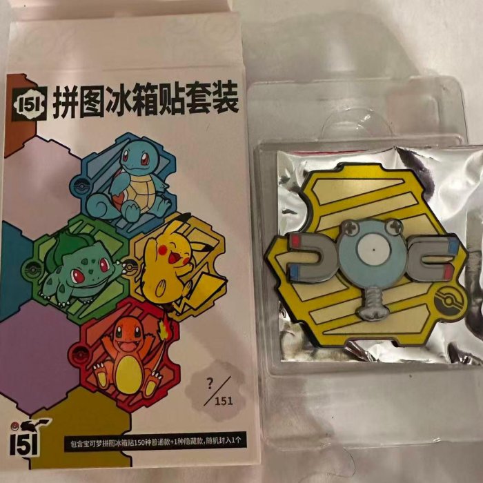 【セット売り】ポケモン151 パズル冷蔵庫ステッカーセット「拼图冰箱贴套装」 中国限定】ポケモン151 コレクトパズルマグネットセット 「拼图冰箱贴