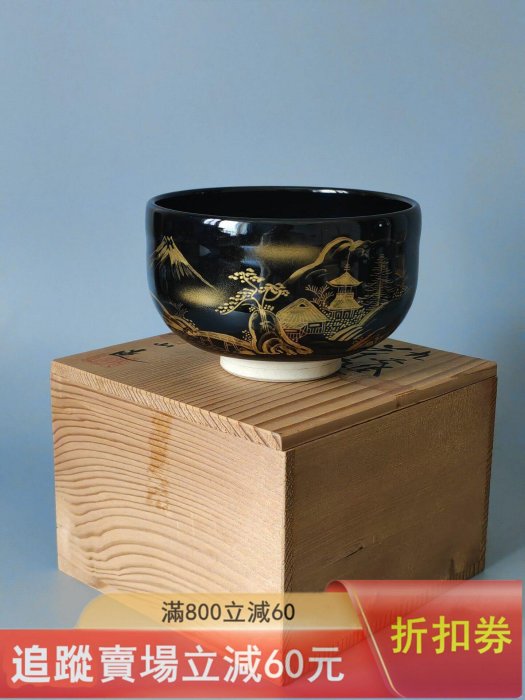 中古回流:日本中古九谷燒黑釉金彩富士山抹茶碗品原木盒裝古玩收藏老
