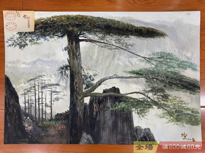 吳冠中（江南巡回展）油畫共10幅尺寸55×80厘米純手繪紙本油畫風景題材