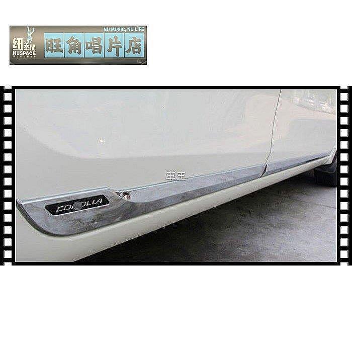 【旺角唱片店】-豐田 Toyota 2017 Altis 11.5代 車身飾條 車門飾條 防撞條 保護條