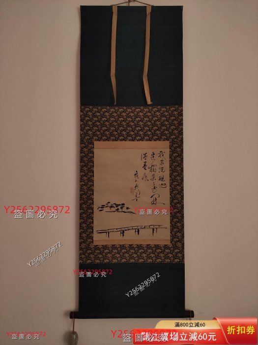 高級茶掛山水立軸明人書法我家洗硯池頭樹朵朵花開淡墨痕舊藏古董古玩