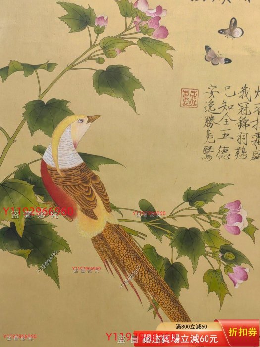 趙佶芙蓉錦雞圖絹本手繪畫心尺寸143x52厘米，工筆花鳥，配書法題款和