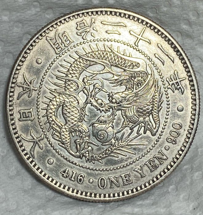 明治30年 一圓銀貨 明治二十一年~明治三十年一圓日本龍銀-台灣老酒珍藏家-老酒收購