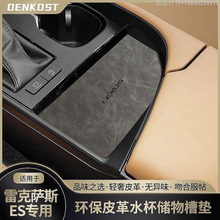 鑫鑫百貨~22款雷克薩斯es200改裝件汽車內裝飾用品水杯墊es300h專用門槽墊《誠信車品》《專車專用門槽墊》