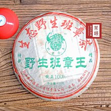 班章王-優惠推薦2026年10月| Yahoo拍賣