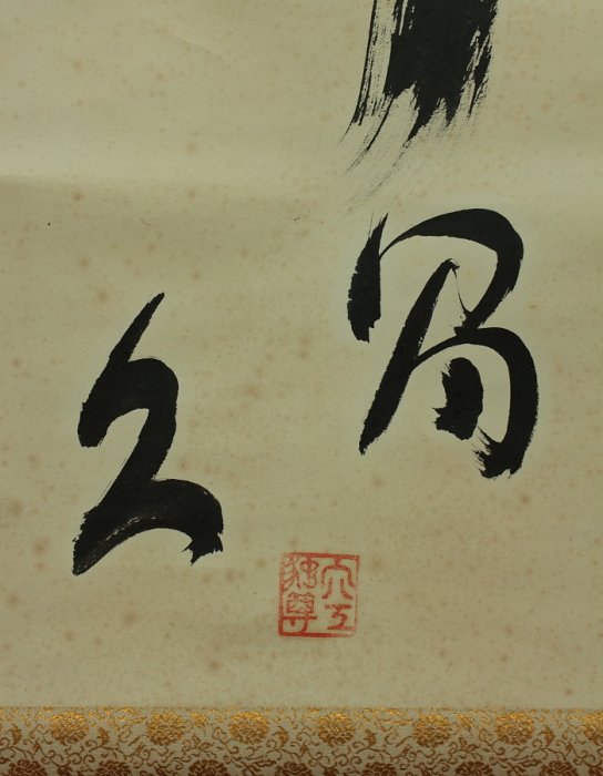 日本 古字畫 神 軸頭:珍貴材質 | Yahoo拍賣