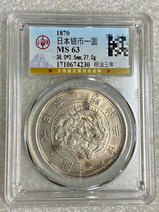 明治3年ㄧ圓的價格推薦- 2025年10月| 比價比個夠BigGo