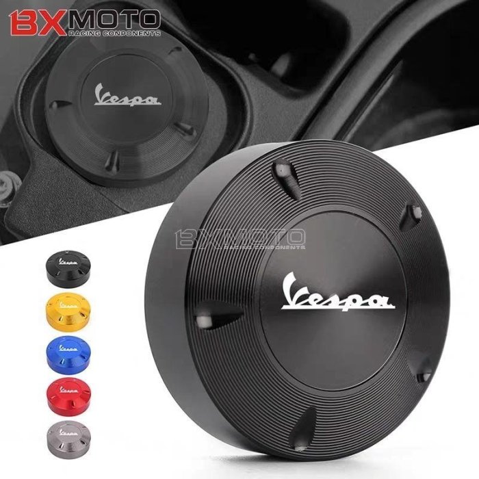 下殺-VESPA GTS GTV LX 春天 沖刺改裝油箱蓋 油箱裝飾蓋