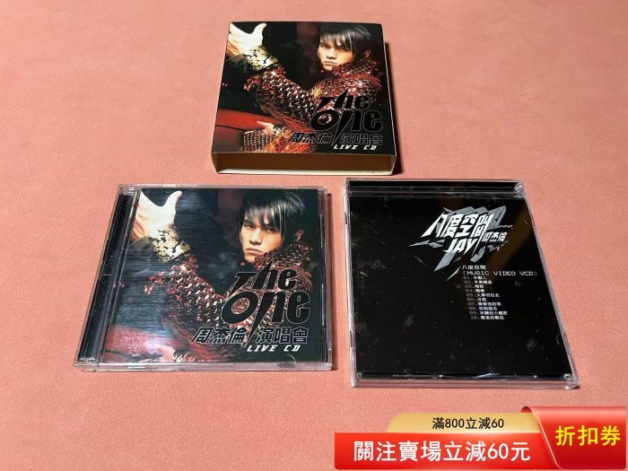 周杰倫the one演唱會，2cd+dvd，臺版阿爾發首版，具體品相如圖，音像
