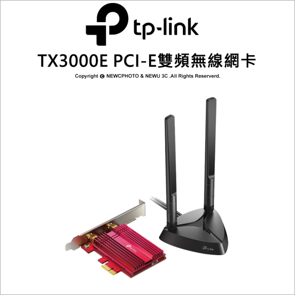 TP-LINK Archer TX3000E PCI-E 雙頻AX3000 Wi-Fi 6 藍芽 5.2 內接PCIE 無線網絡卡