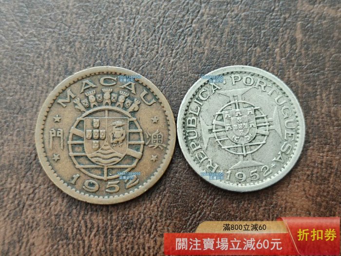 澳門1952年1毫銅幣，直徑20.3mm, 澳門1952年5毫鎳幣，直徑20mm, 澳門