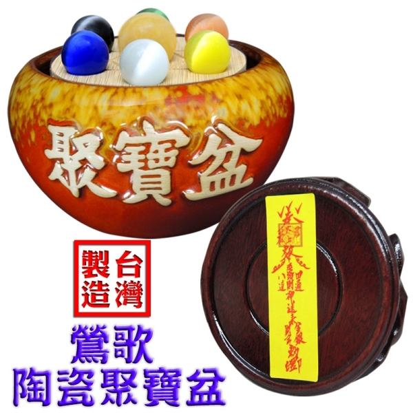 吉祥開運坊】聚寶盆【七星聚寶盆小型附七星陣聚寶盆水晶石木座】開光擇
