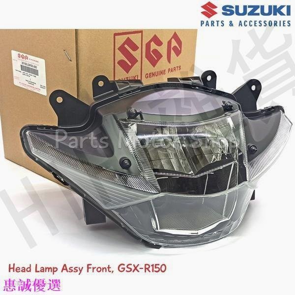 SUZUKI 原裝鈴木 GSX-R150 GSX-S150 大燈反光板 汽車配件 汽車用品 汽車飾品【優選百貨】