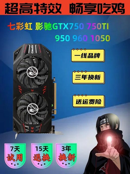 gtx750 950 960 1050ti 2g4g臺式電腦遊戲雞獨立顯示卡