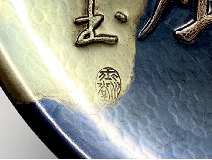 茶太初] 日本玉川堂錘打銅器良寬書天上大風飾皿共箱| Yahoo拍賣