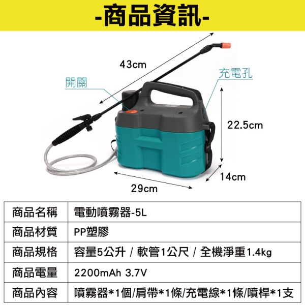 電動噴霧器-5L 高壓電動噴霧器農用噴霧器消毒噴霧器電動噴霧機-輕居家