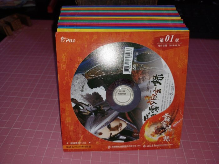 霹靂九皇座 DVD典蔵・限定版セット（500セット限定）絶版品 Amazon.co.jp: 我屍越行 (初回限定版) [DVD] : 陰陽座, 陰陽座: DVD