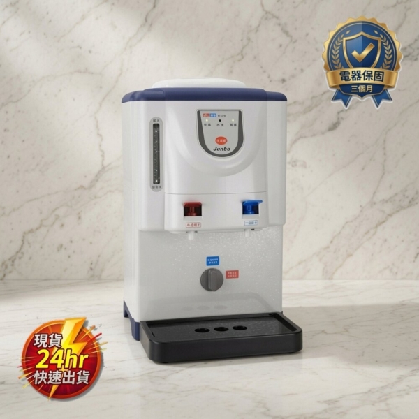 jumbo 東龍 溫熱兩用開飲機 te-1161 6.7l,te-1161
