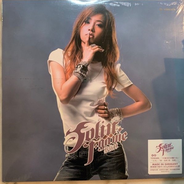 蔡依林 Jolin J-Game 野蠻遊戲 别具依格預購版 台湾盤 新品未開封 Jolin – J-Game | Releases | Discogs