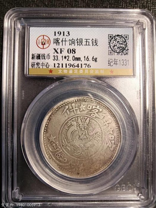 新疆餉銀五錢的價格推薦- 2026年2月| 比價比個夠BigGo