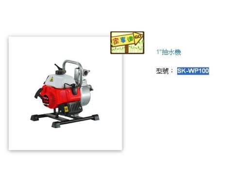 [ 家事達 ] SHIN KOMI - 型鋼力 2HP 二行程 1"引擎抽水機 特價