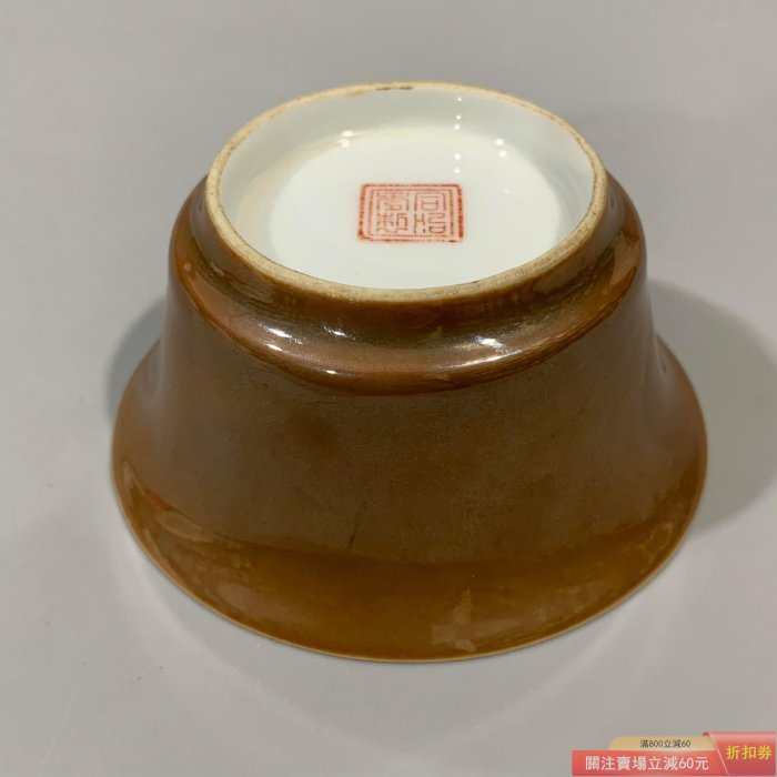 清代同治紫金釉粉彩蝙蝠三多馬蹄杯手工手繪老物件大開門【祈福閣