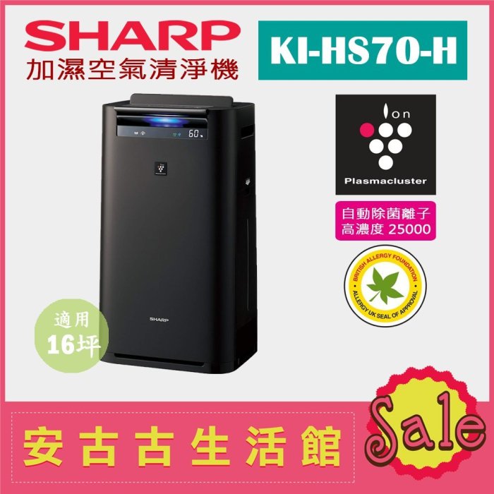 KI-HS70-H 2019年製 シャープ KI-HS70 価格比較 - 価格.com