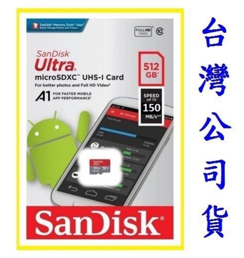 Switch NS 主機 SanDisk 512G 512GB 記憶卡 Micro SD 原廠臺灣公司貨【臺中大眾電玩】