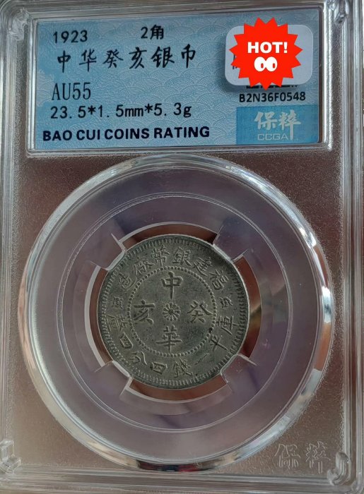 中華癸亥2角銀幣福建銀幣廠造民俗收藏品回流老貨古董舊貨-19912