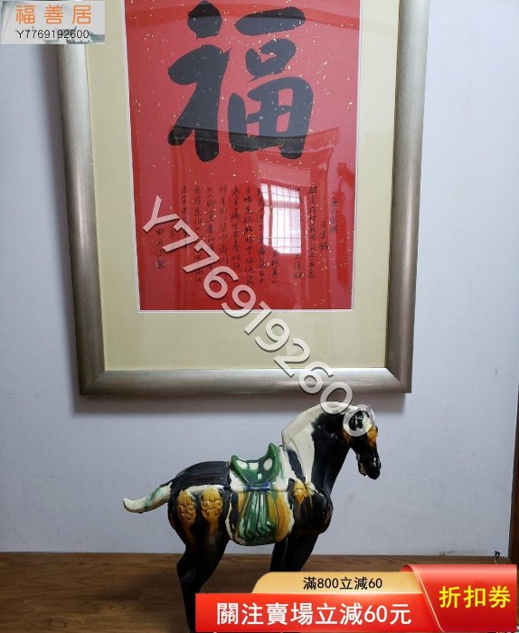 唐三彩馬。九都牌唐三彩。中国洛陽市美術陶磁廠。昭和時代。美品。舊家蔵出し。置物。 Amazon.co.jp: 唐三彩馬 九都牌唐三彩 中国洛陽市美術陶磁廠
